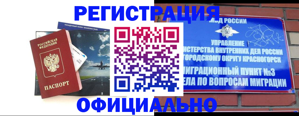 прописка для военкомата в Темрюке