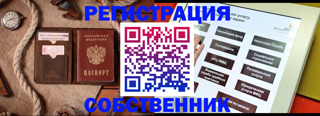 миграционный учет в Темрюке