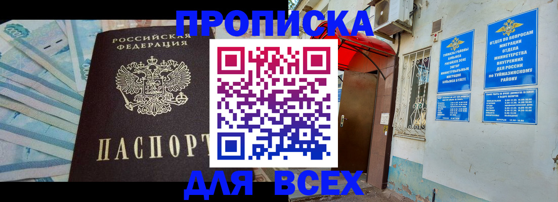 временная регистрация адрес в Темрюке