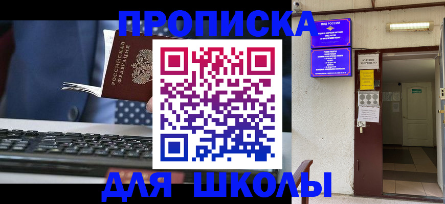 временная регистрация в Темрюке